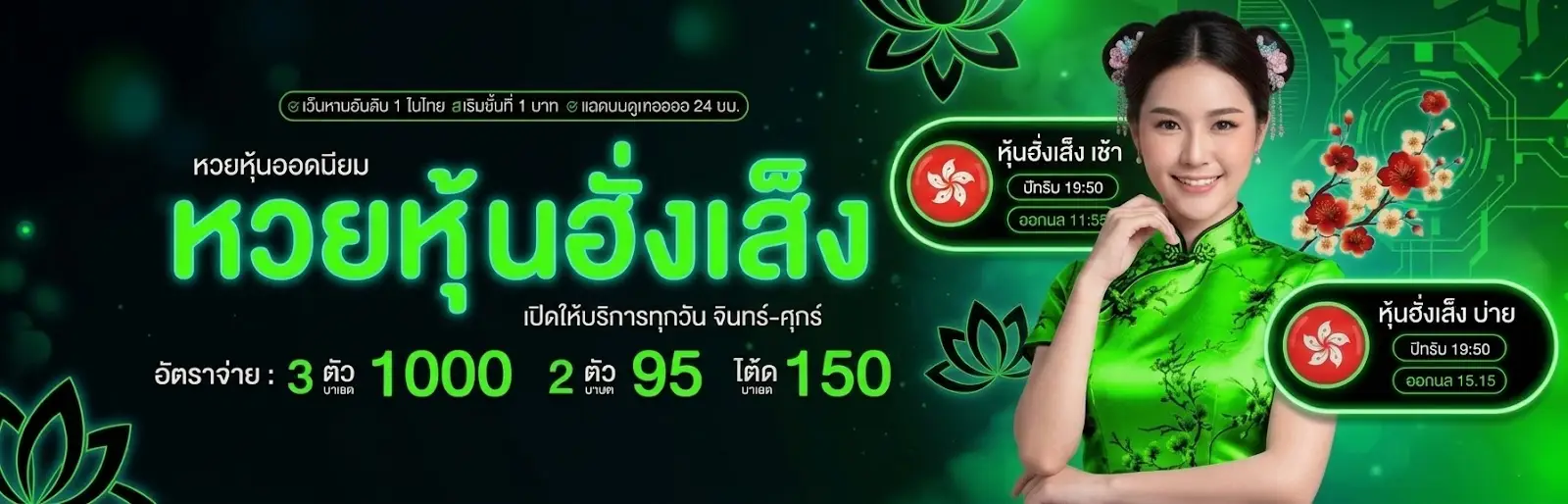 ฮั่งเส็ง