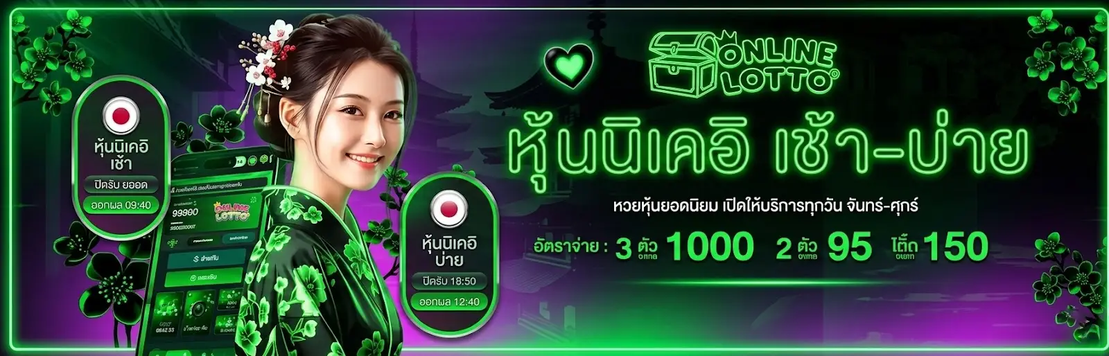 นิเคอิ